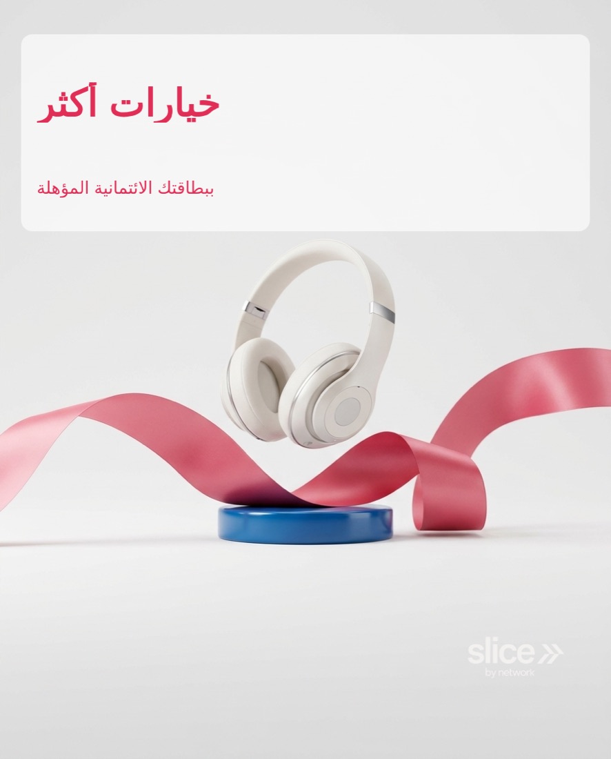 Electronics visual in Arabic