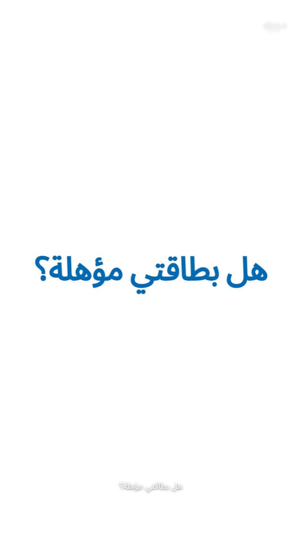 Arabic motion frame